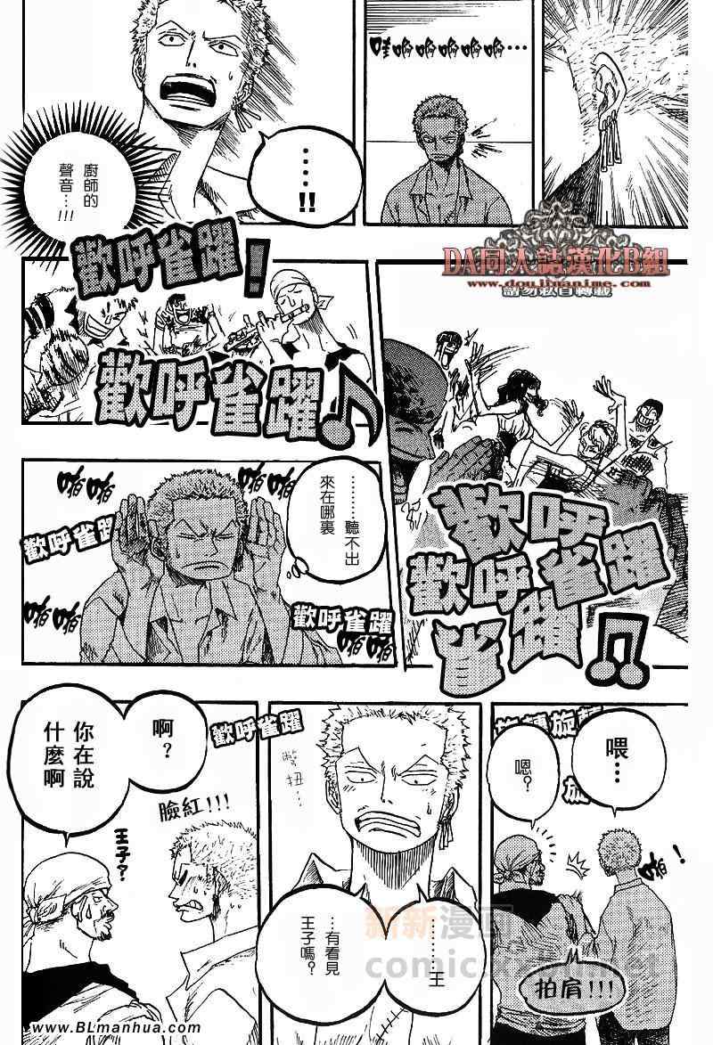 《海贼船ノア》漫画 02卷