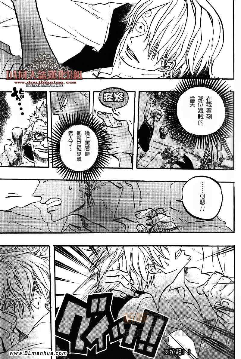 《海贼船ノア》漫画 02卷