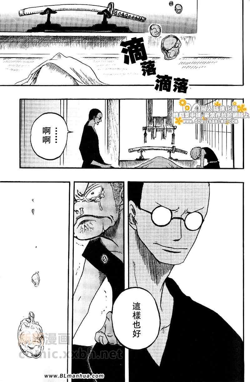 《海贼船ノア》漫画 01卷