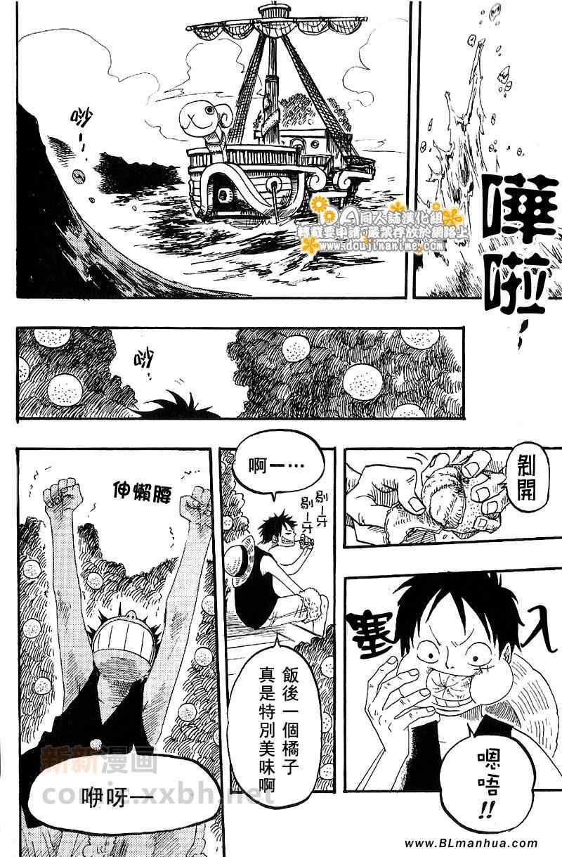 《海贼船ノア》漫画 01卷