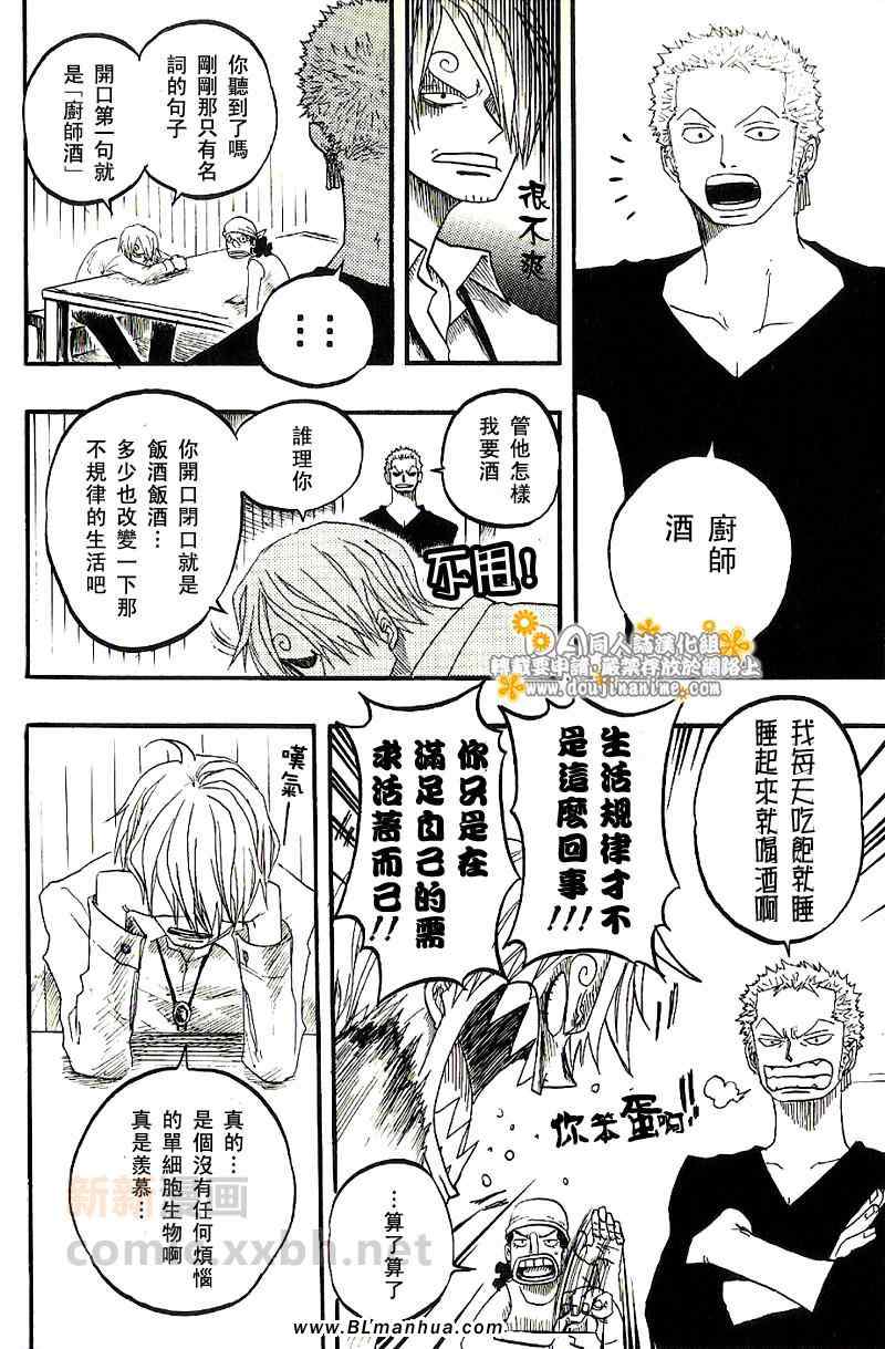 《海贼船ノア》漫画 01卷