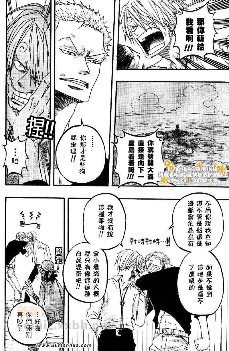 《海贼船ノア》漫画 01卷