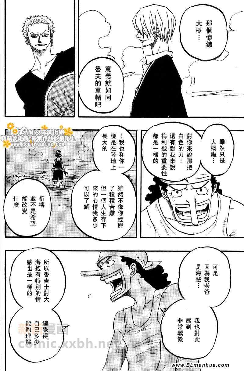 《海贼船ノア》漫画 01卷