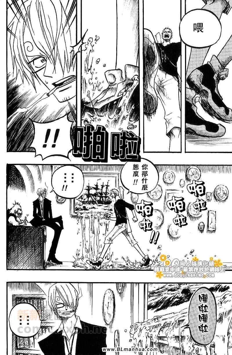 《海贼船ノア》漫画 01卷