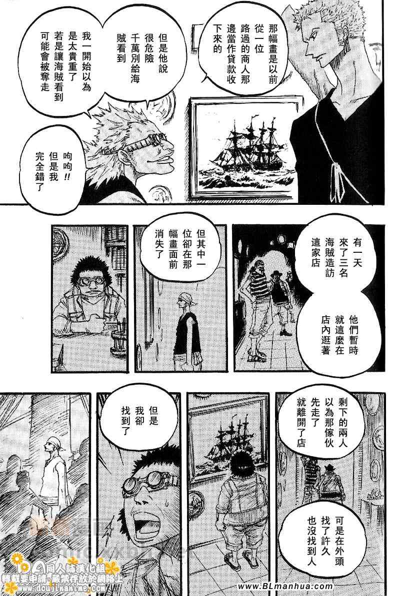 《海贼船ノア》漫画 01卷