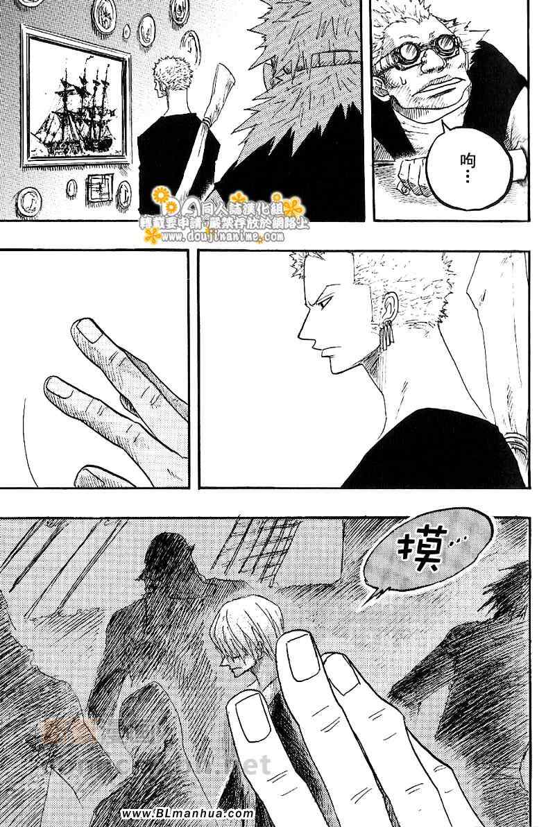 《海贼船ノア》漫画 01卷