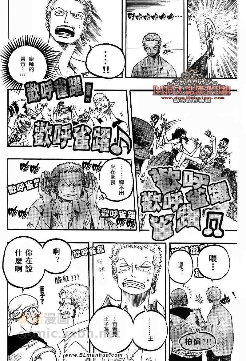 《海贼船ノア》漫画 01卷