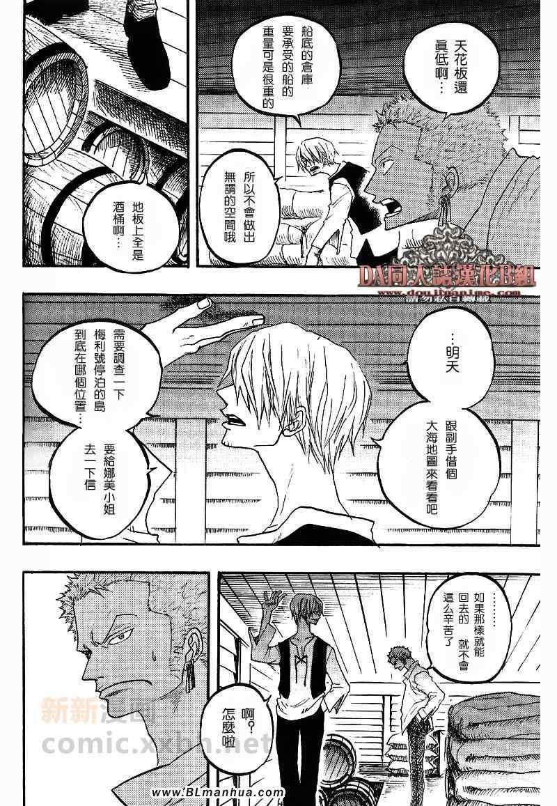 《海贼船ノア》漫画 01卷