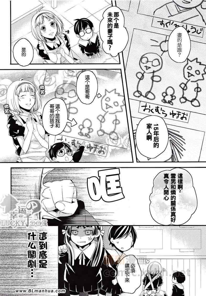 《稚园模拟短剧-我们的秘密基地》漫画 我们的秘密基地 01集