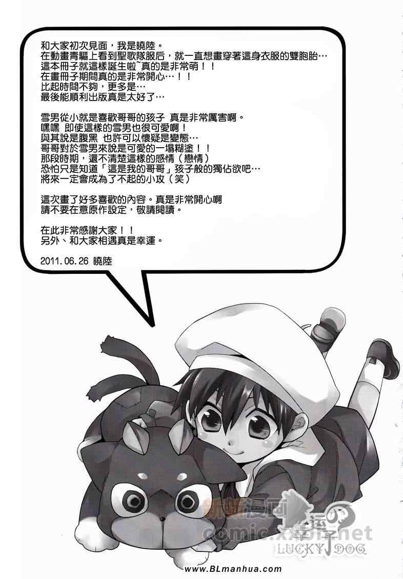 《稚园模拟短剧-我们的秘密基地》漫画 我们的秘密基地 01集