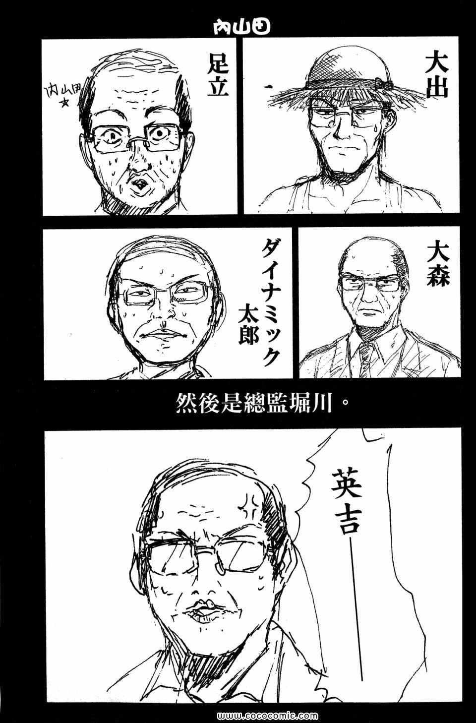 《麻辣教师GTO 湘南14日》漫画 湘南14日 06卷