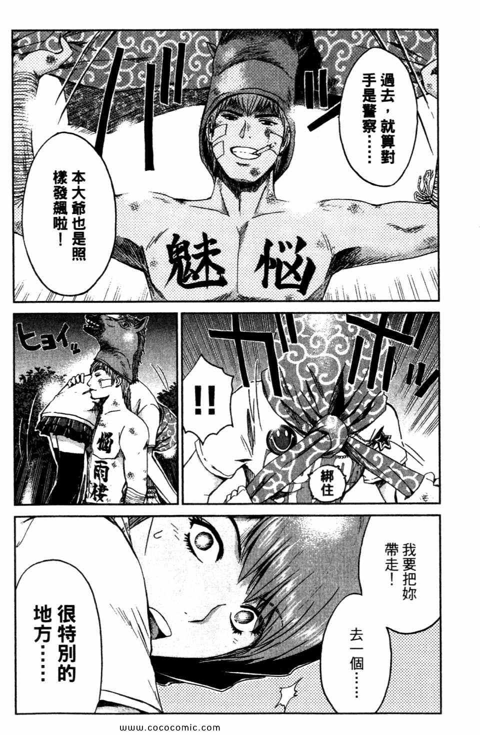 《麻辣教师GTO 湘南14日》漫画 湘南14日 02卷