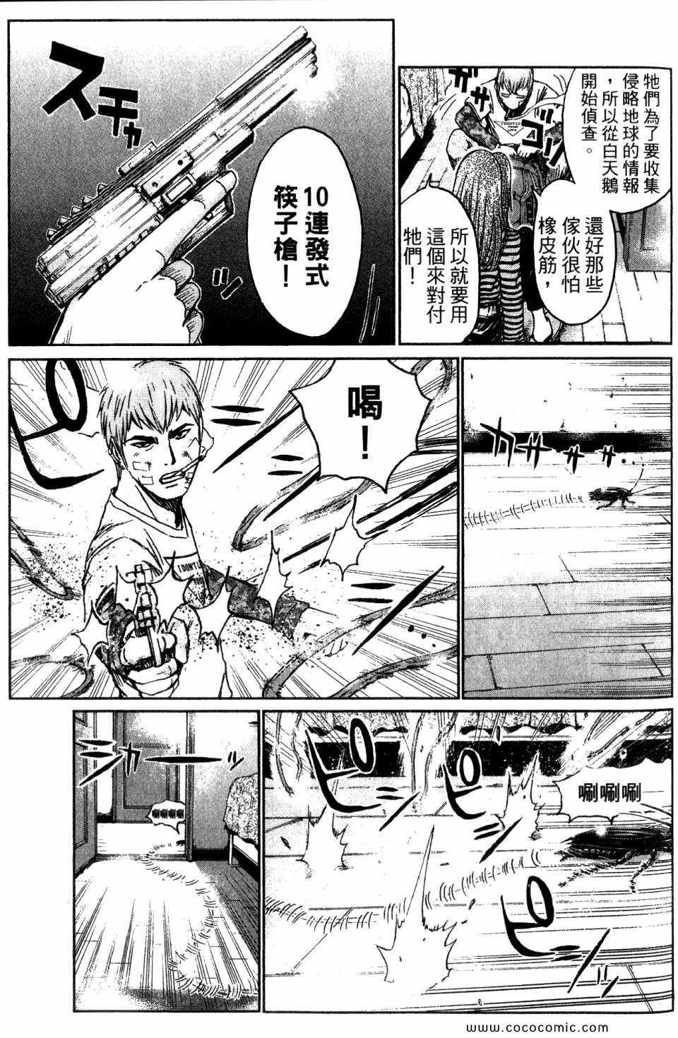 《麻辣教师GTO 湘南14日》漫画 湘南14日 01卷