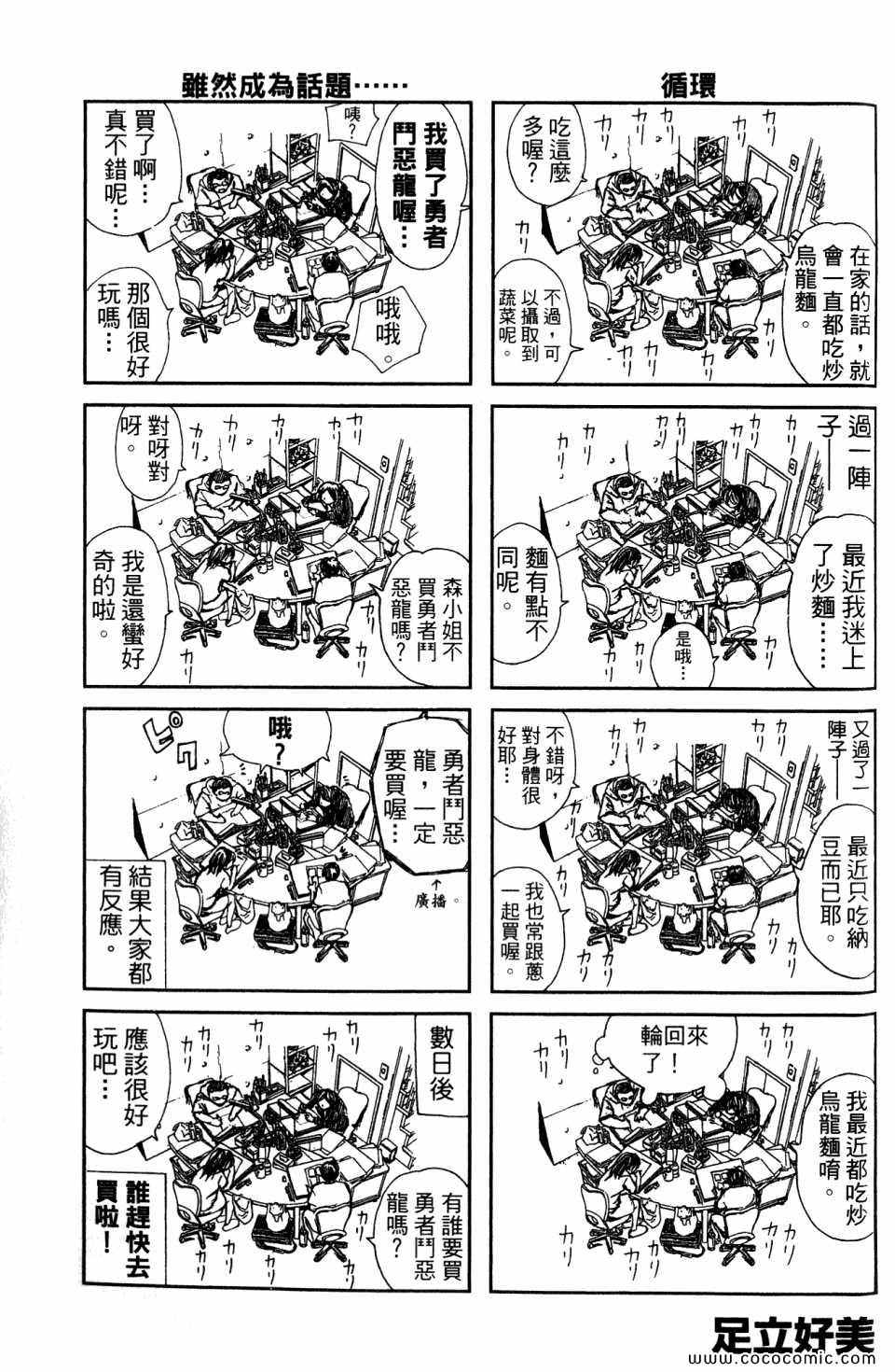 《麻辣教师GTO 湘南14日》漫画 湘南14日 01卷