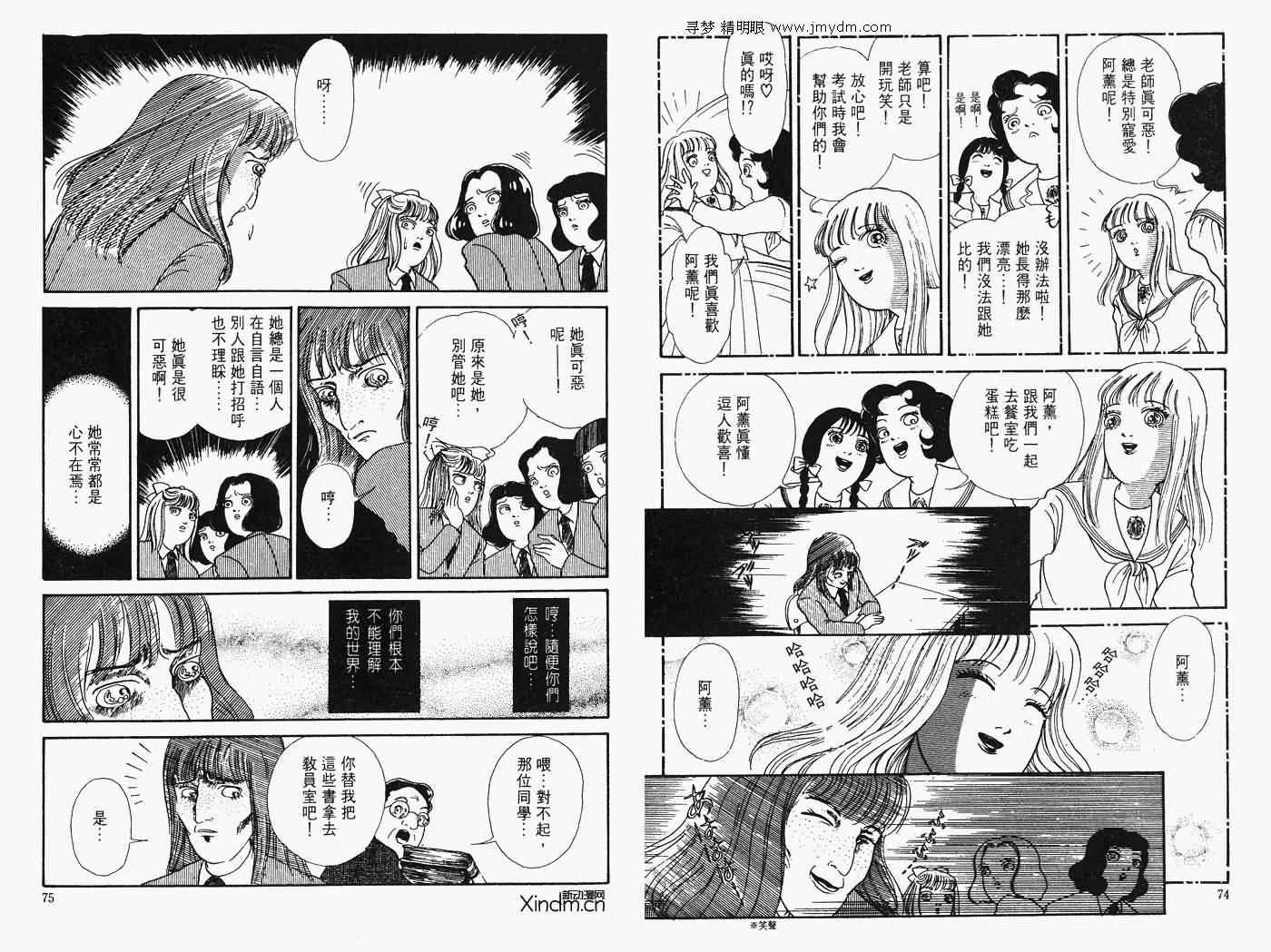 《怪奇诊察室》漫画 下卷