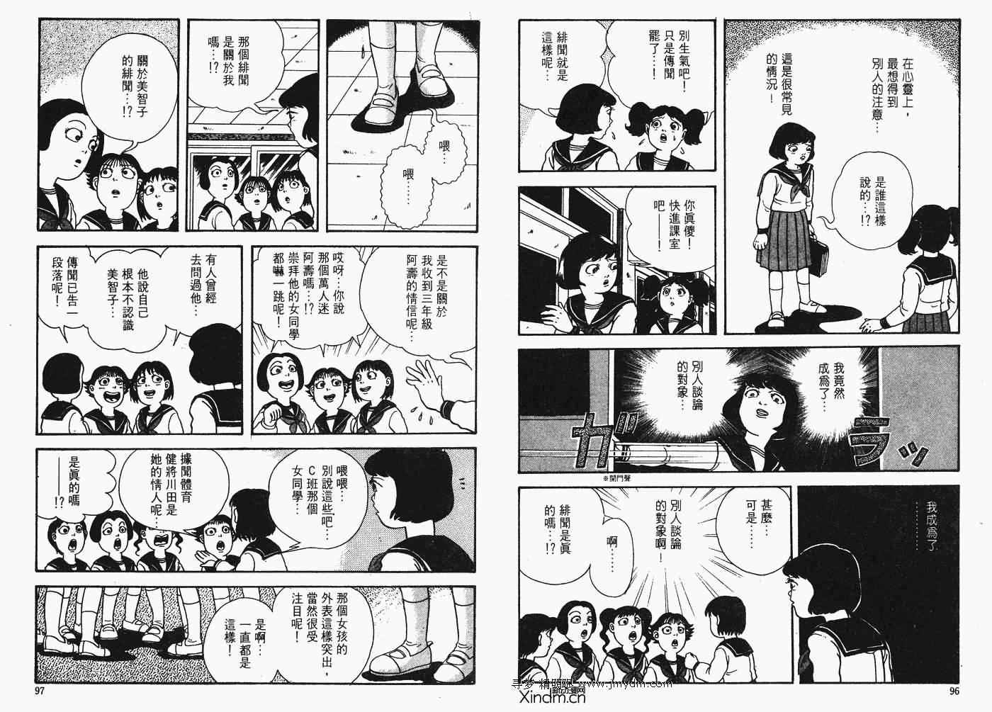 《怪奇诊察室》漫画 下卷