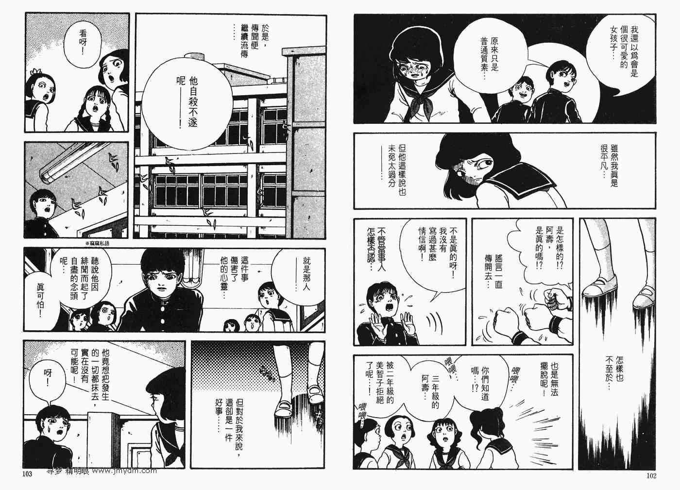 《怪奇诊察室》漫画 下卷