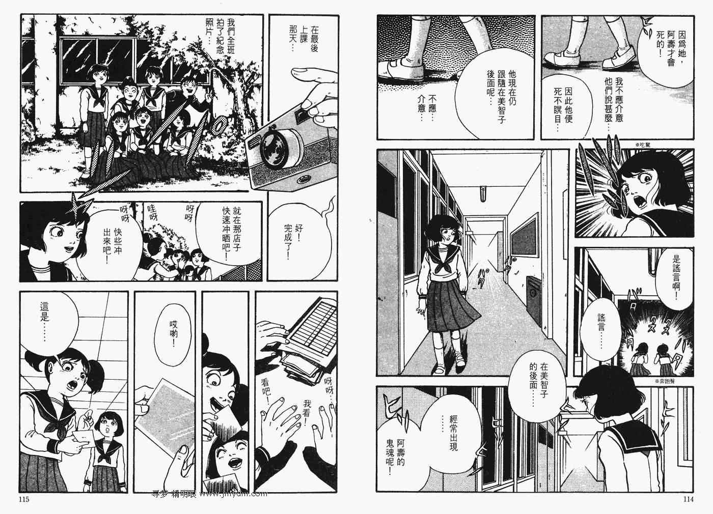 《怪奇诊察室》漫画 下卷