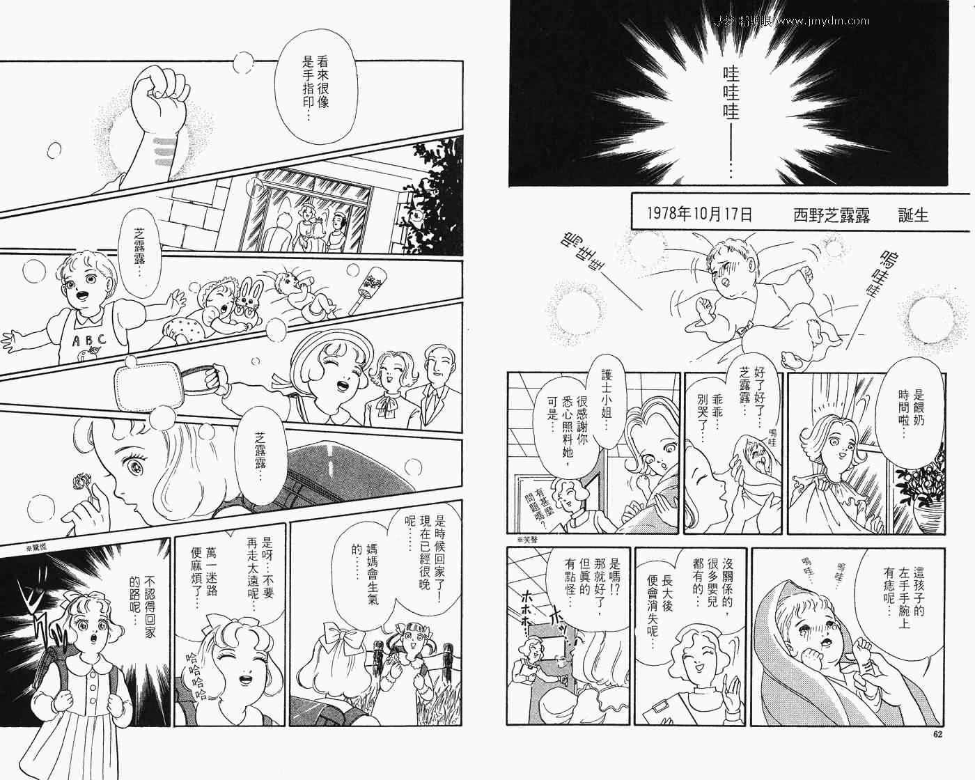 《怪奇诊察室》漫画 上卷