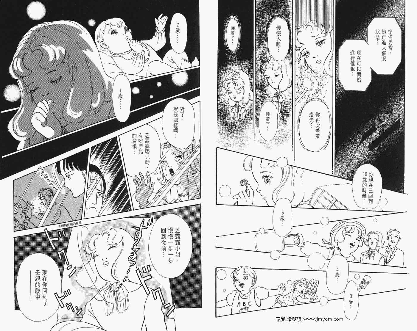 《怪奇诊察室》漫画 上卷