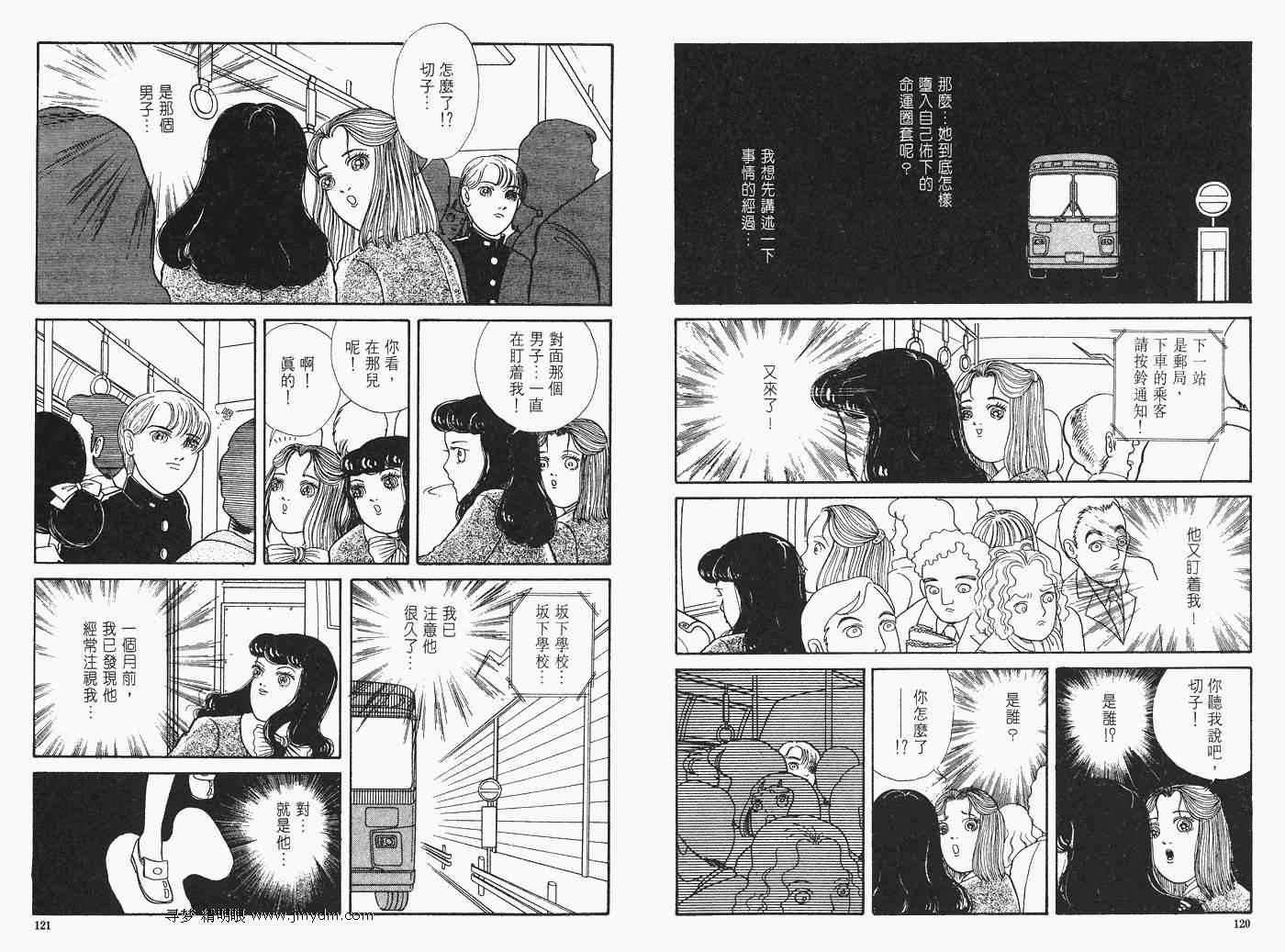 《怪奇诊察室》漫画 上卷