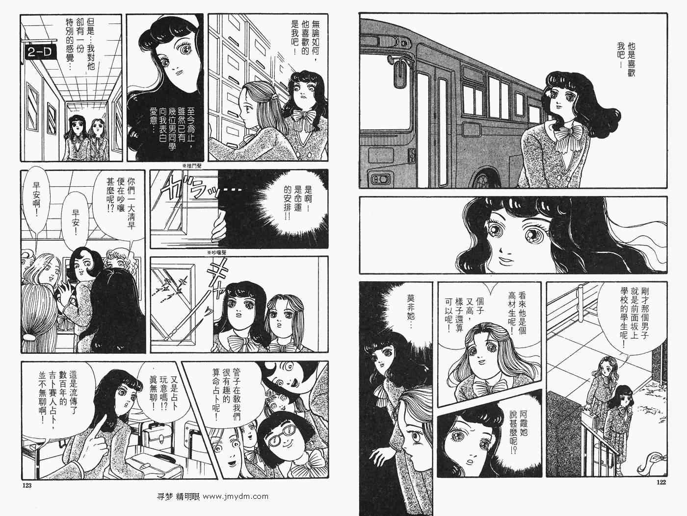 《怪奇诊察室》漫画 上卷