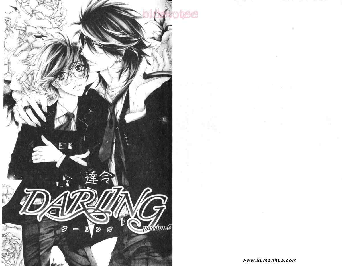 《Darling》漫画 02卷