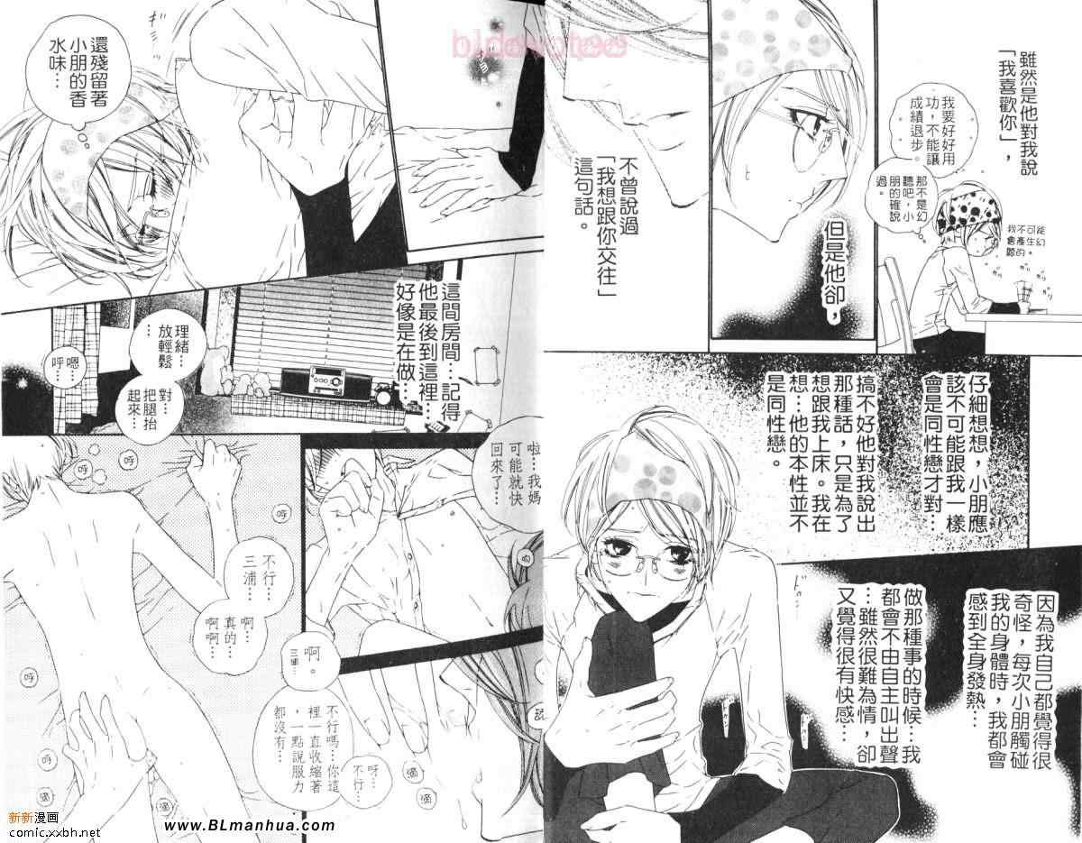 《Darling》漫画 02卷