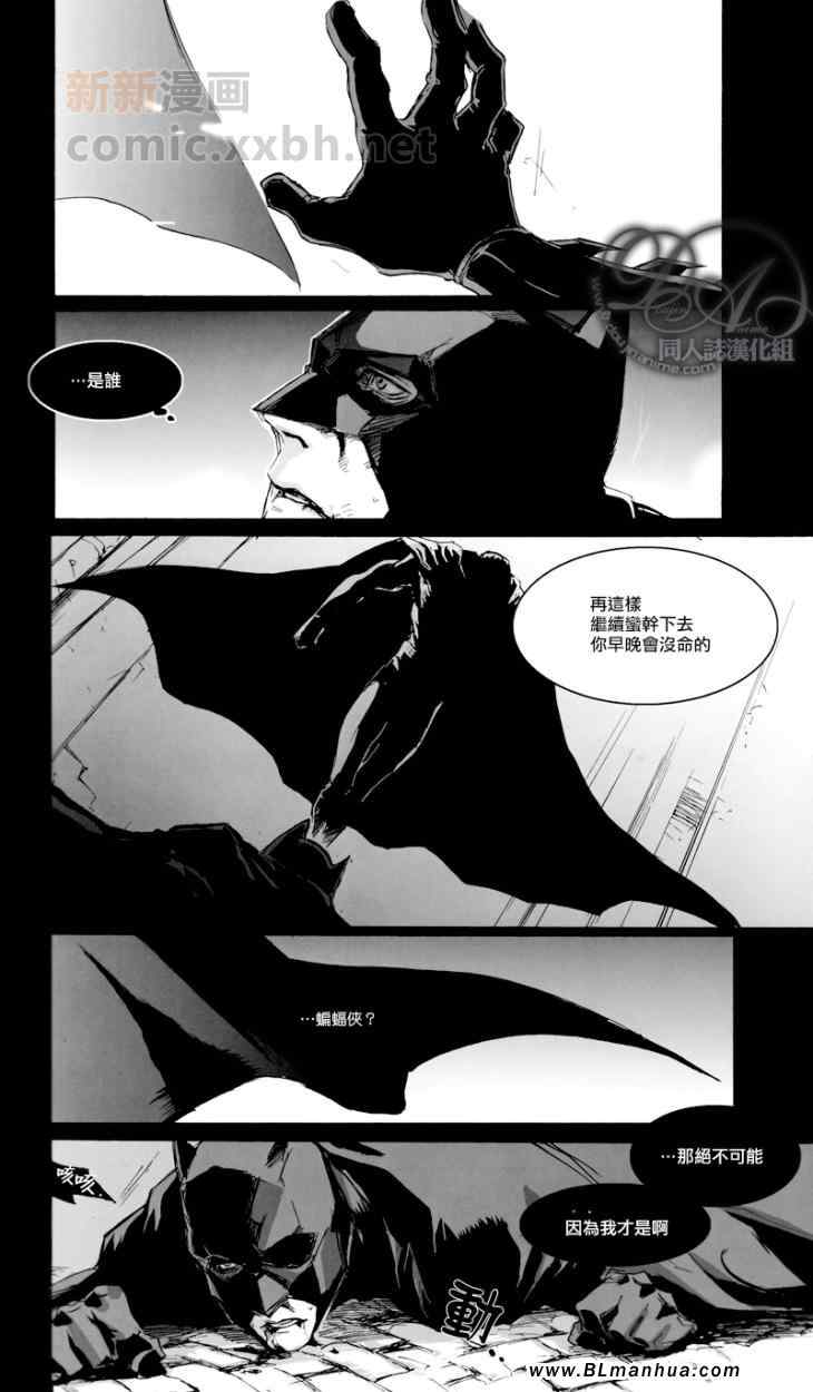 《Dazzlingly》漫画 01集