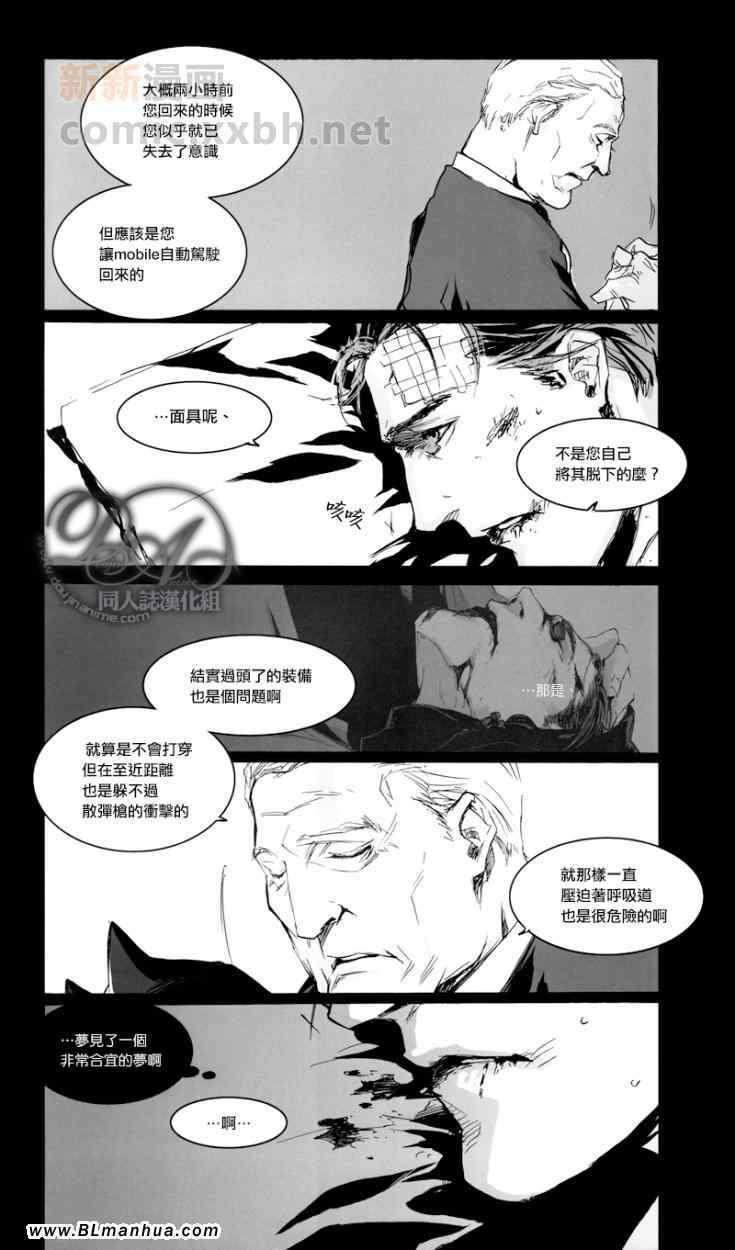 《Dazzlingly》漫画 01集