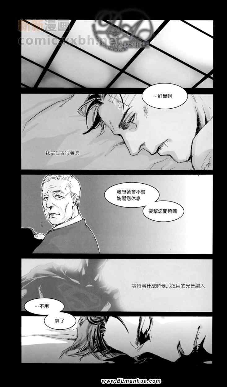 《Dazzlingly》漫画 01集