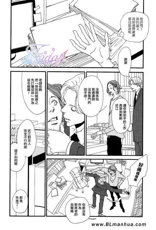 《Im your friend》漫画 01集