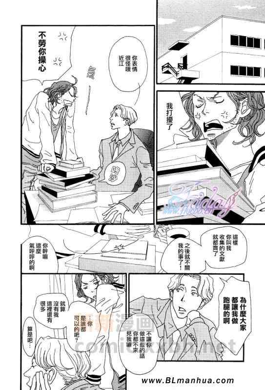 《Im your friend》漫画 01集