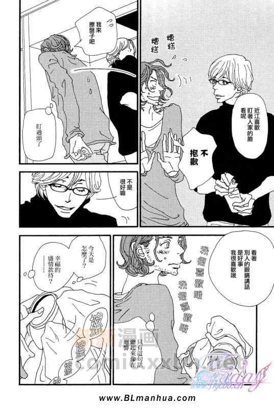 《Im your friend》漫画 01集