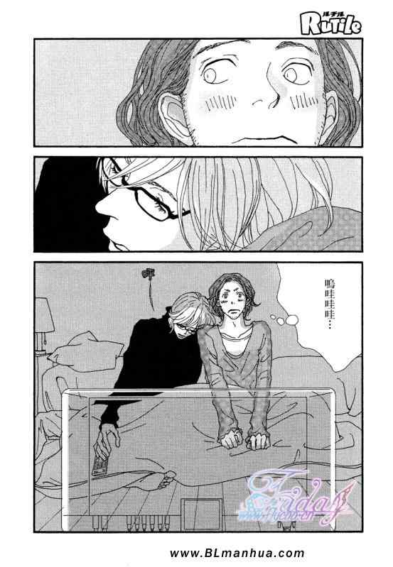 《Im your friend》漫画 01集