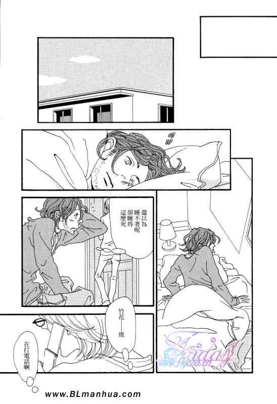 《Im your friend》漫画 01集