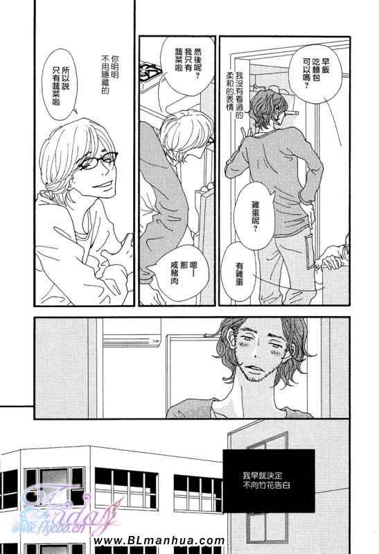 《Im your friend》漫画 01集