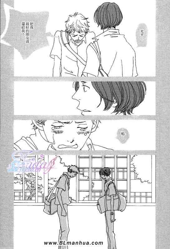 《Im your friend》漫画 01集