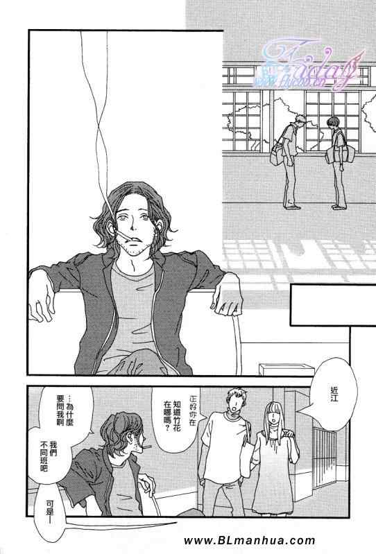 《Im your friend》漫画 01集