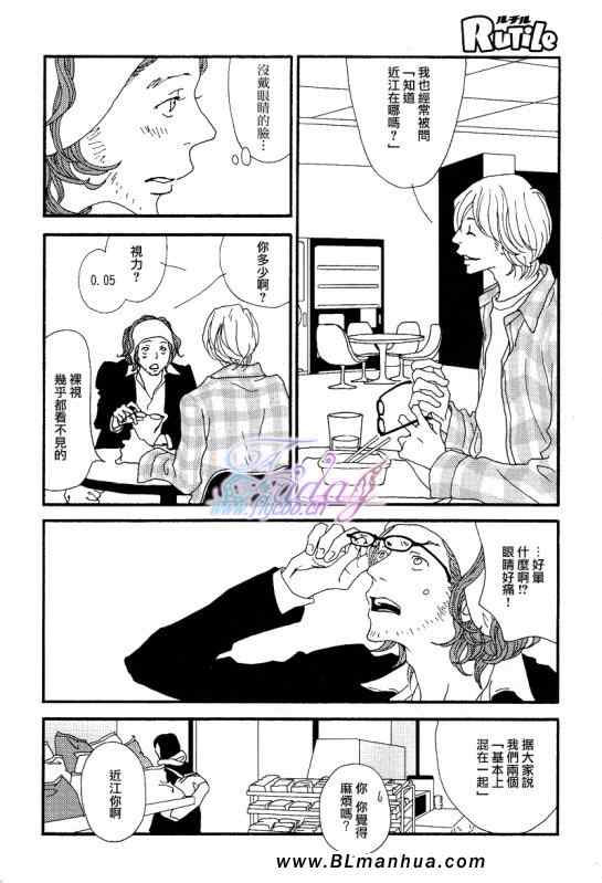 《Im your friend》漫画 01集