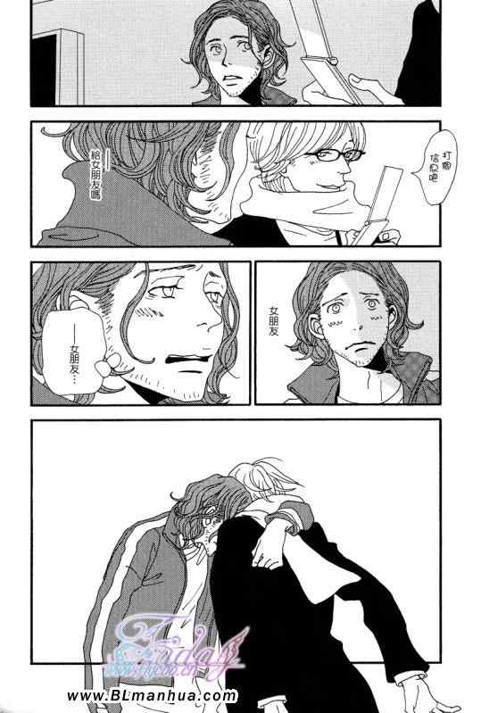 《Im your friend》漫画 01集