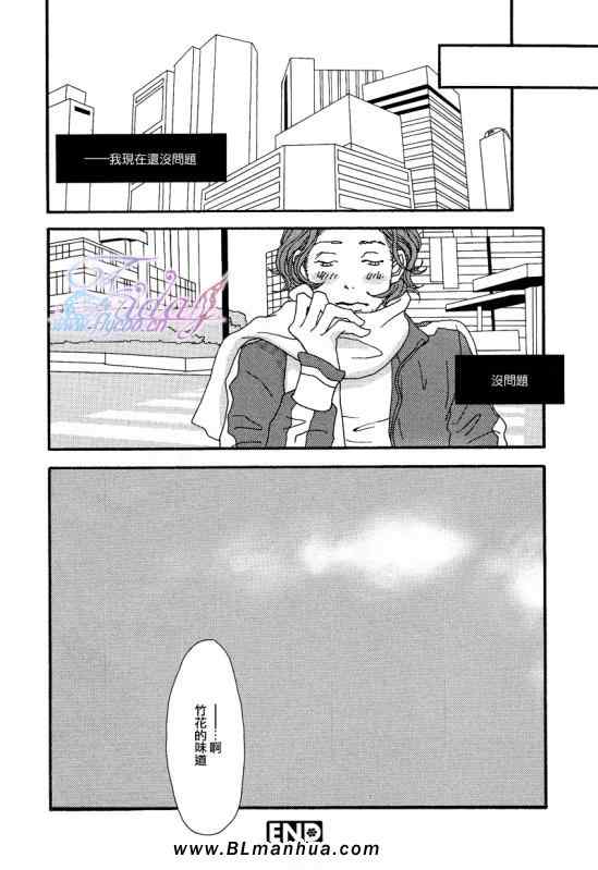 《Im your friend》漫画 01集