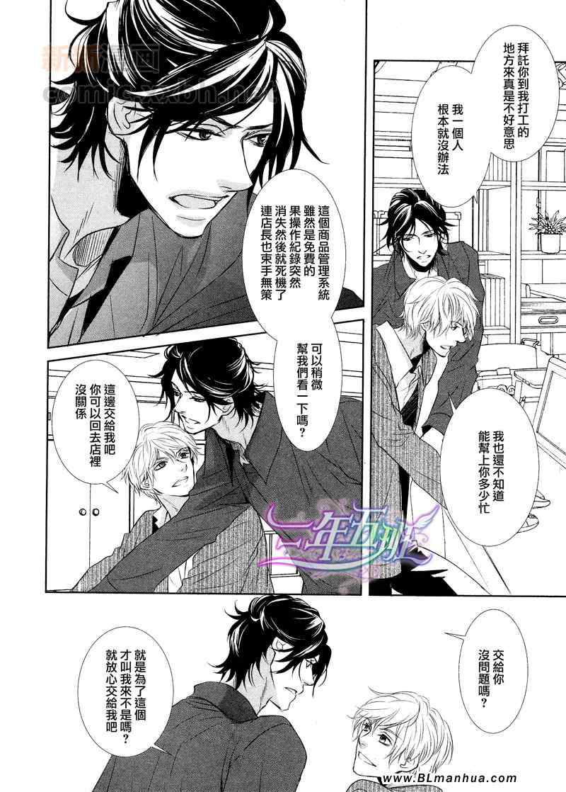 《Lover Real》漫画 01集