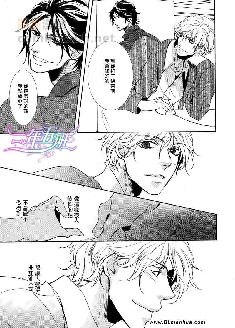 《Lover Real》漫画 01集