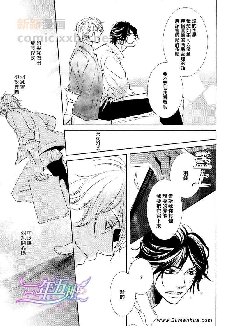 《Lover Real》漫画 01集