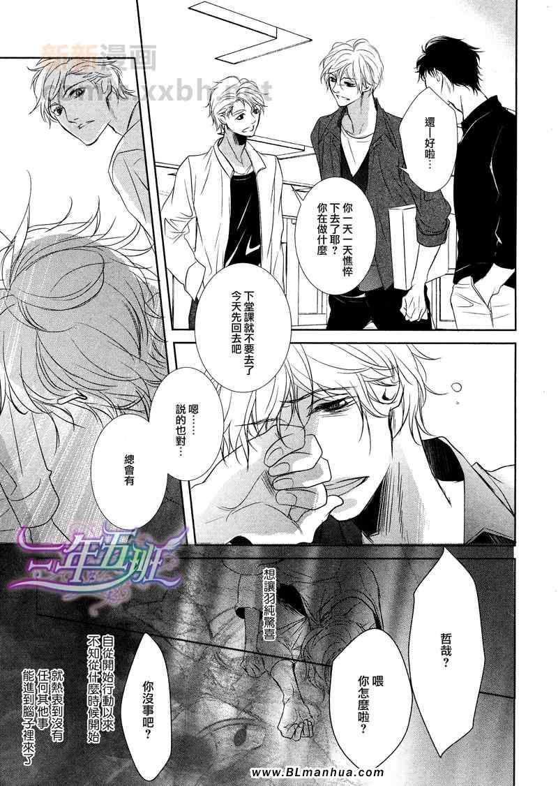 《Lover Real》漫画 01集