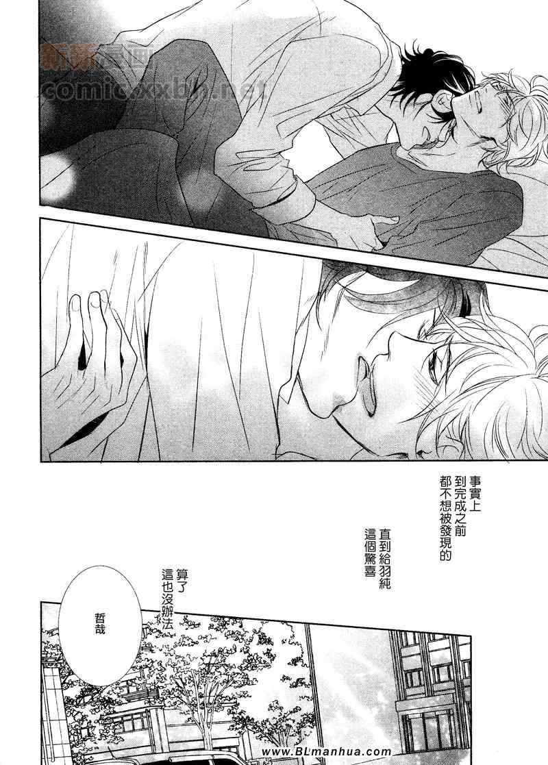 《Lover Real》漫画 01集