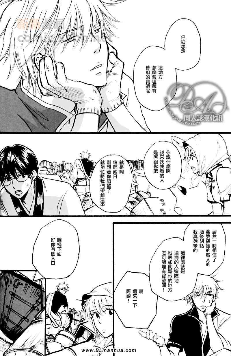 《大江户junk yard》漫画 01集