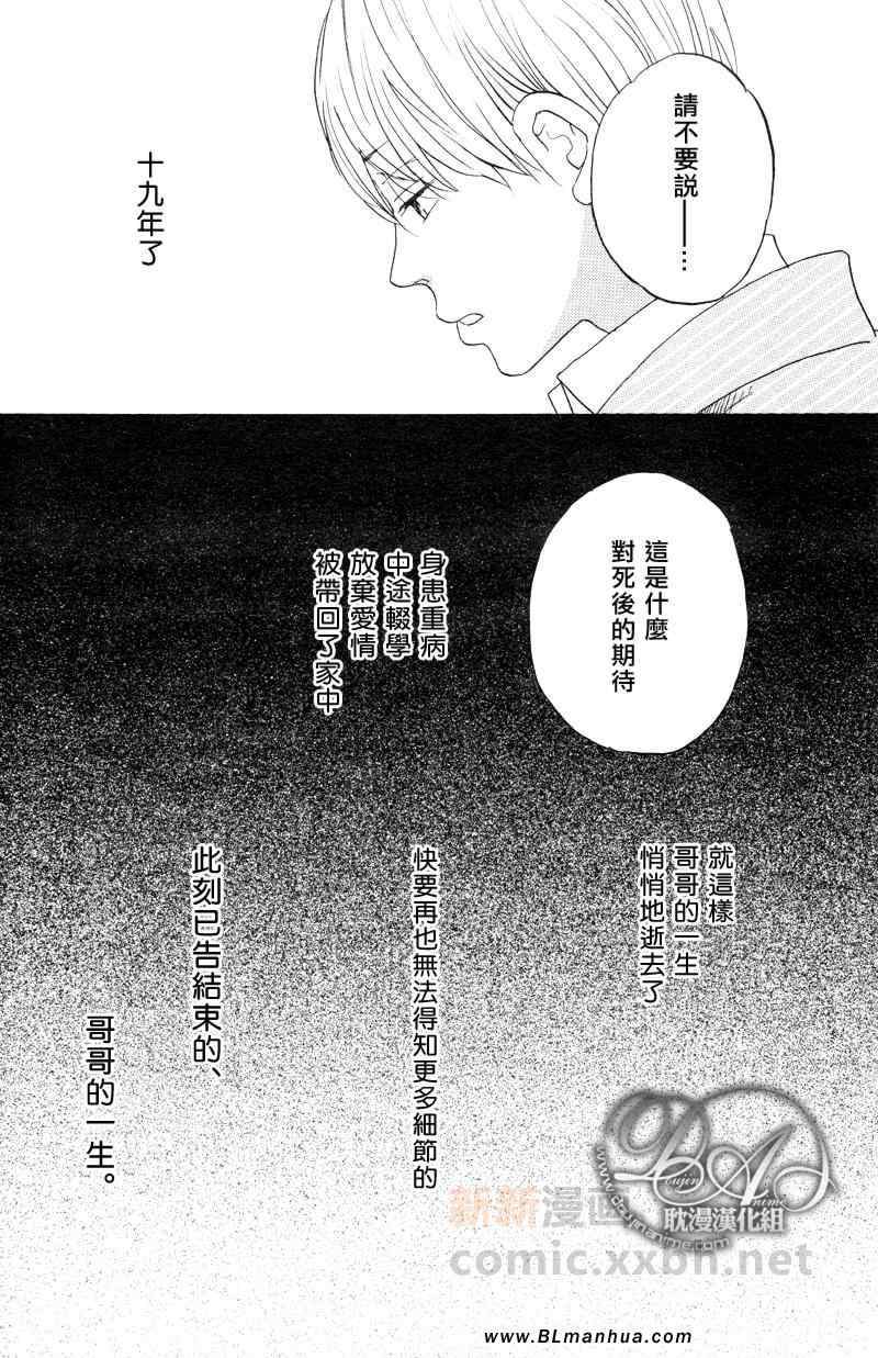 《乌鸦的名字》漫画 01集