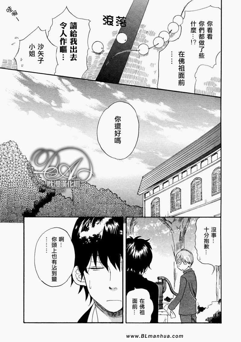 《乌鸦的名字》漫画 01集